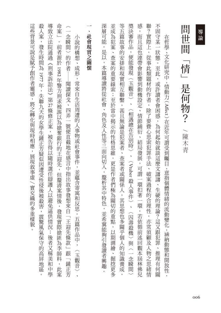 玉觀音:第七屆林佛兒獎得獎作品集