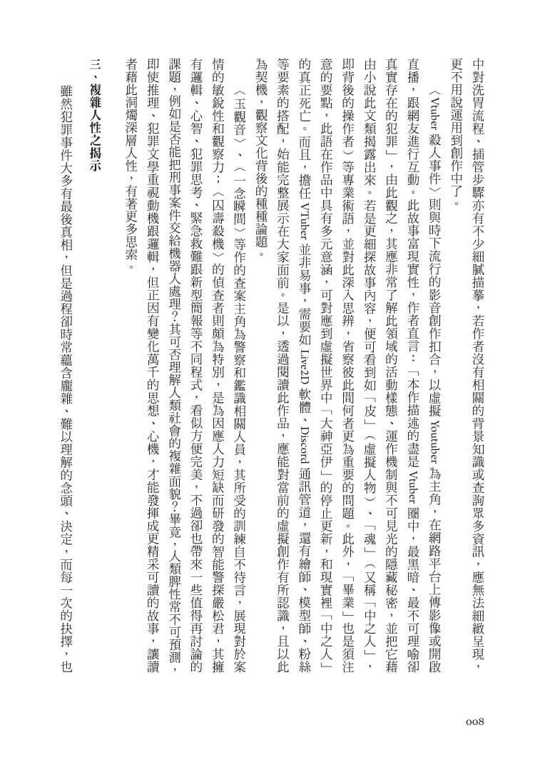 玉觀音:第七屆林佛兒獎得獎作品集
