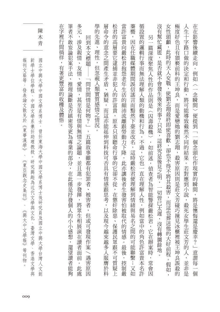 玉觀音:第七屆林佛兒獎得獎作品集