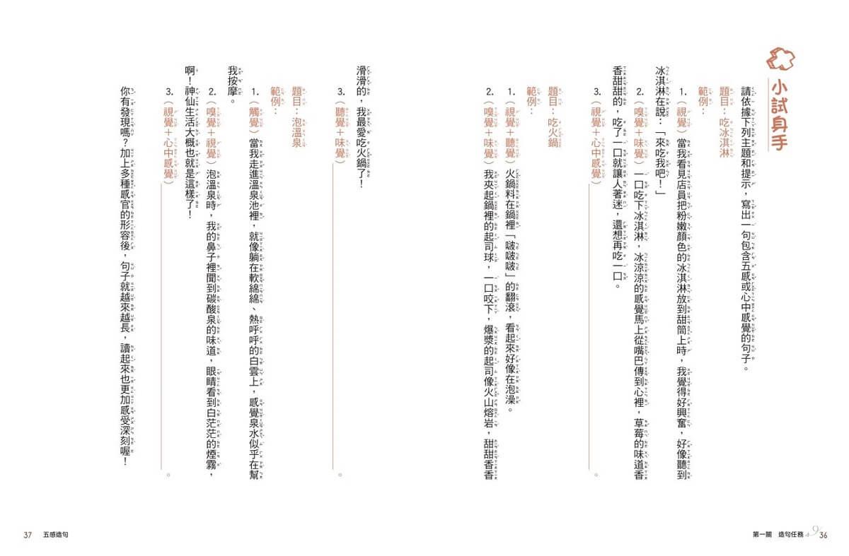 小學生的寫作任務.初階篇:跟著怡辰老師看漫畫學寫作,從造句、書信到小日記,奠定寫作基礎!