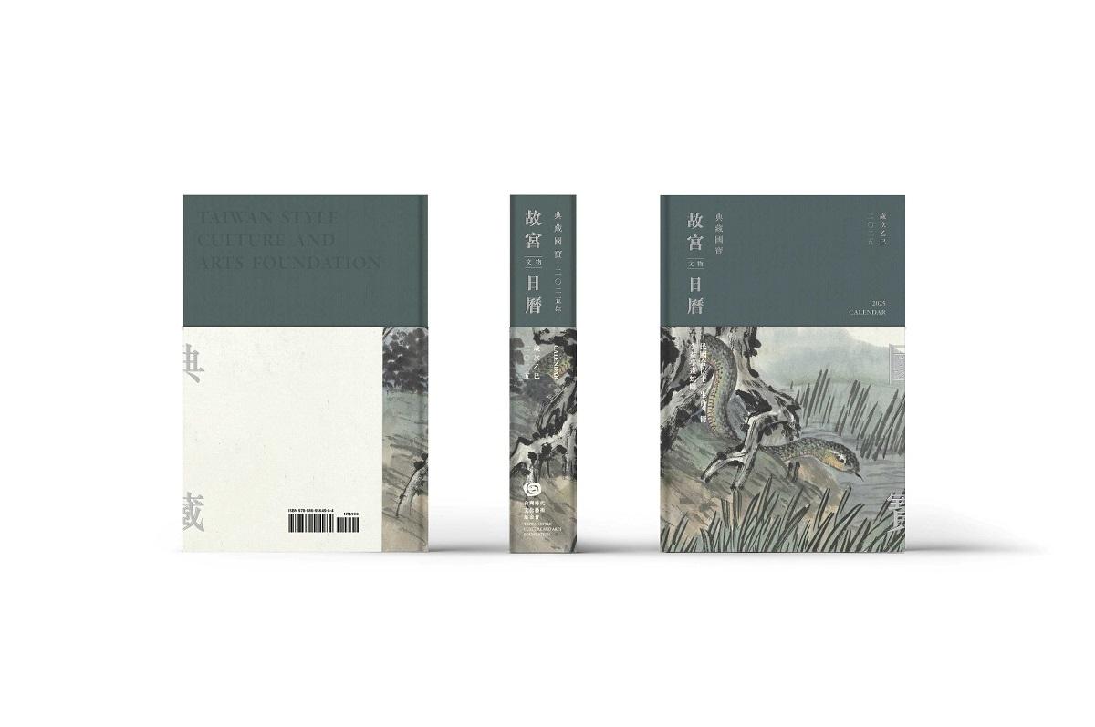 2025故宮文物日曆