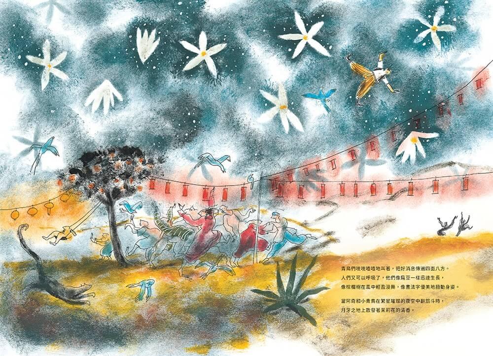 小青鳥與茉莉花