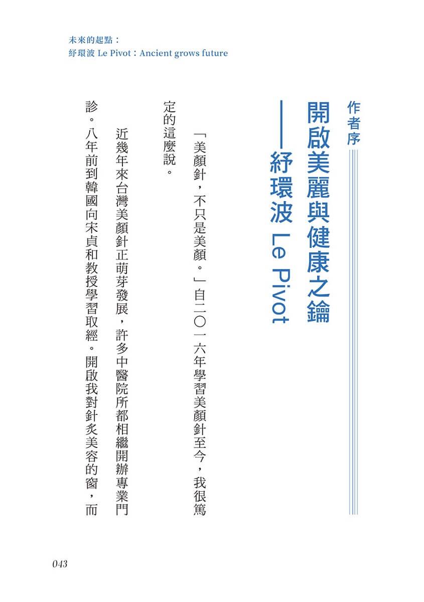 未來的起點:紓環波