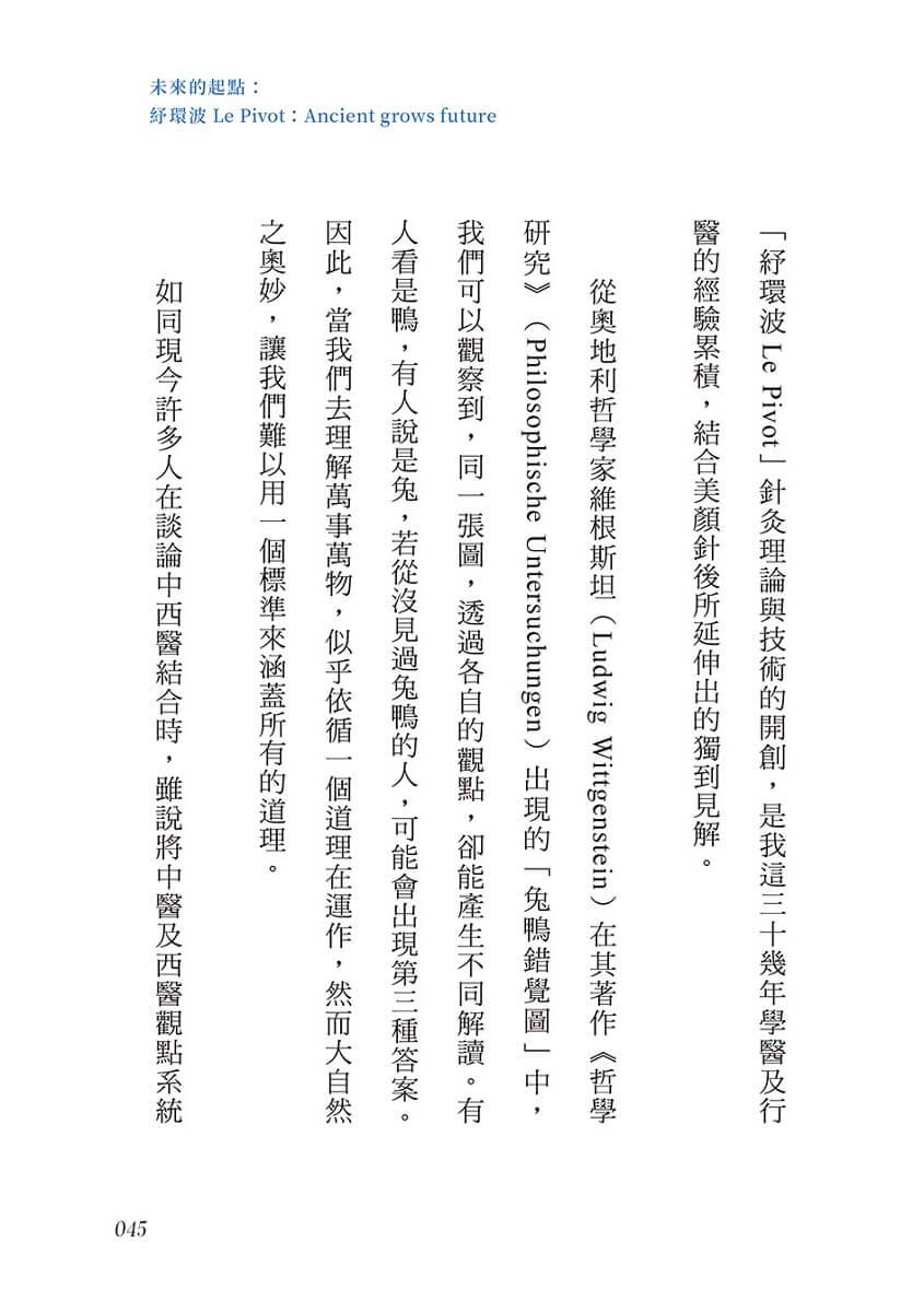 未來的起點:紓環波