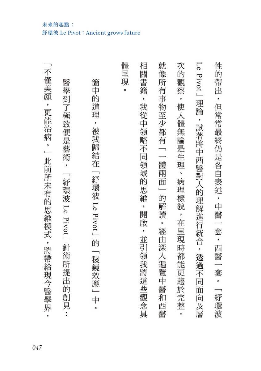 未來的起點:紓環波