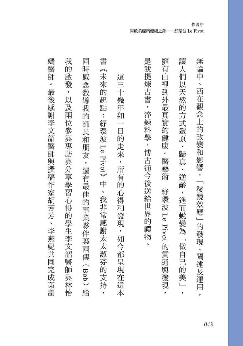 未來的起點:紓環波