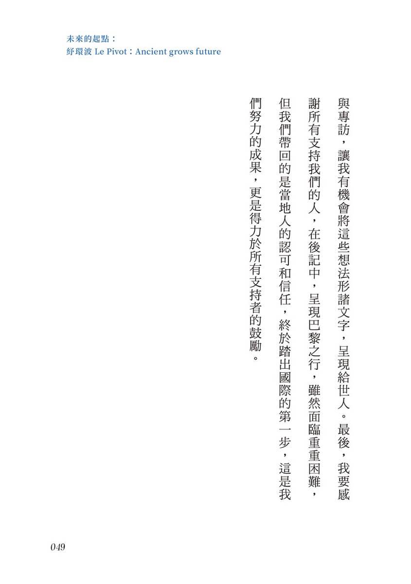 未來的起點:紓環波