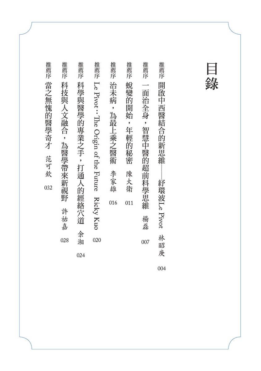 未來的起點:紓環波