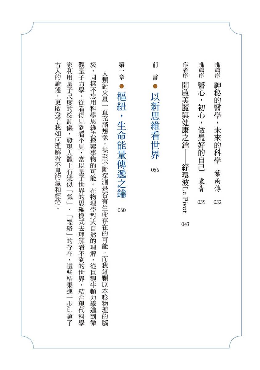 未來的起點:紓環波
