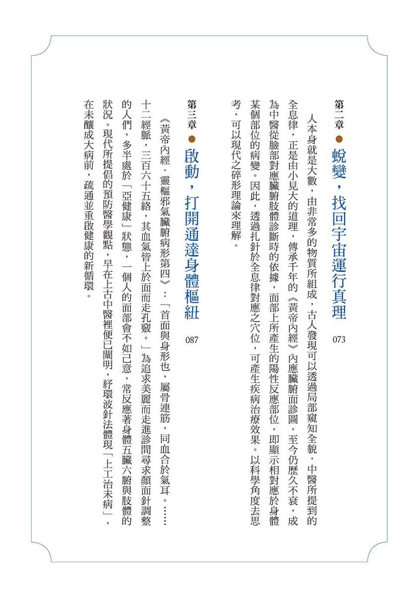 未來的起點:紓環波