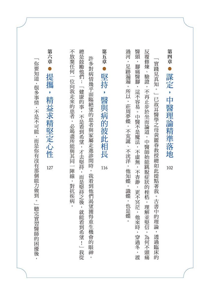 未來的起點:紓環波
