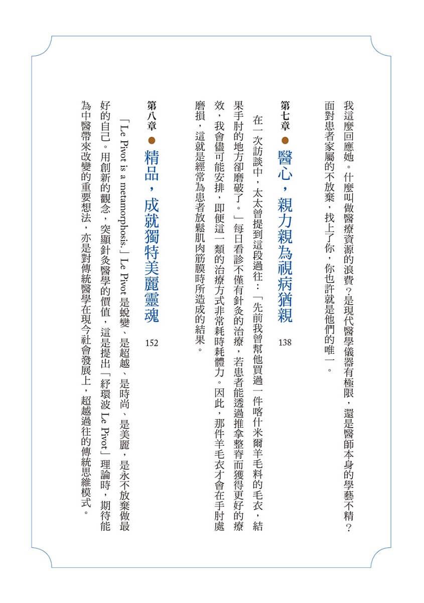 未來的起點:紓環波