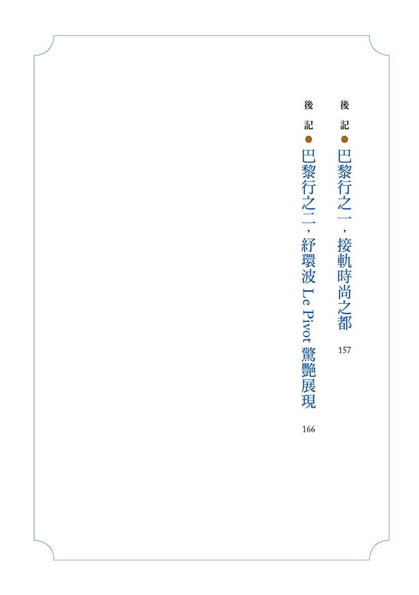 未來的起點:紓環波