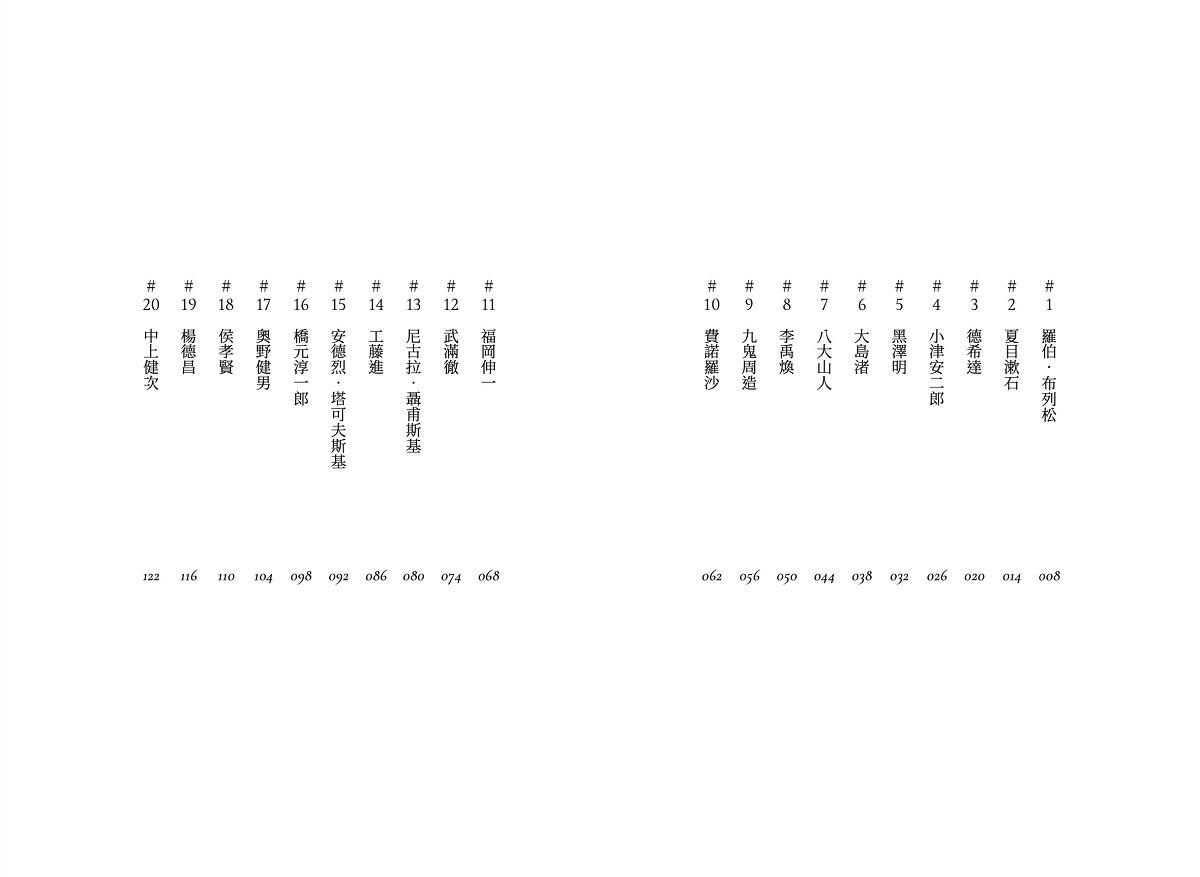 坂本圖書(限量典藏版加贈:「坂本圖書」台灣限定扉頁圖章+坂本龍一珍貴相片畫卡)