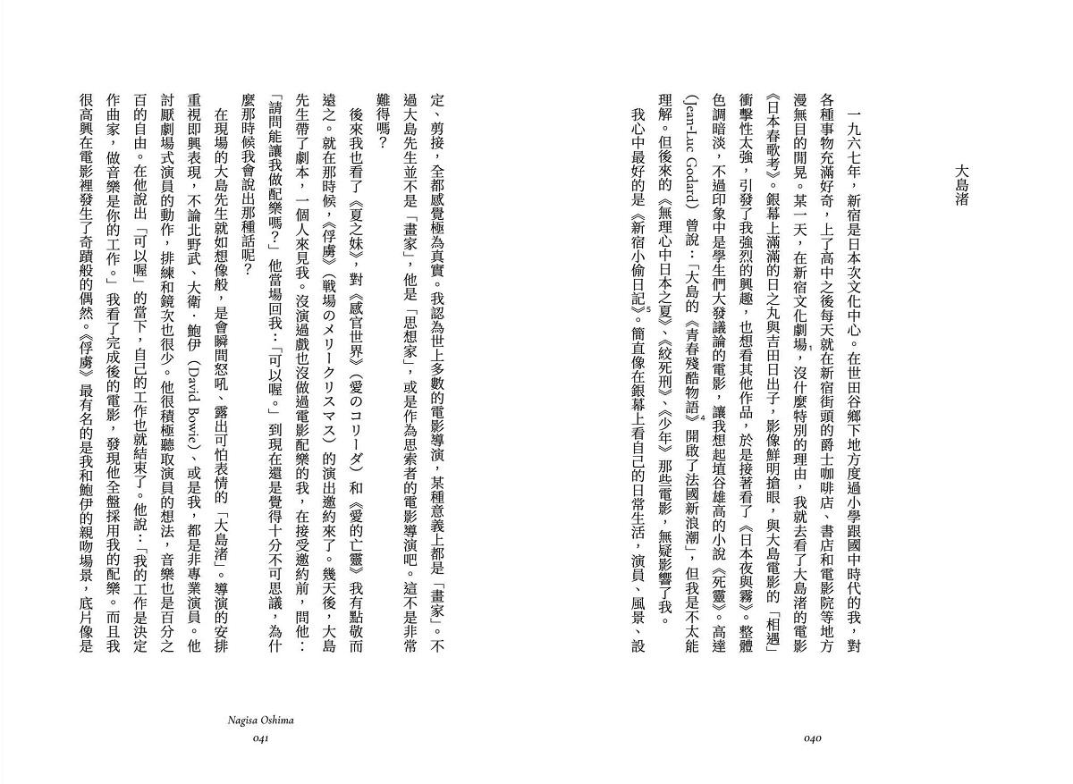 坂本圖書(限量典藏版加贈:「坂本圖書」台灣限定扉頁圖章+坂本龍一珍貴相片畫卡)