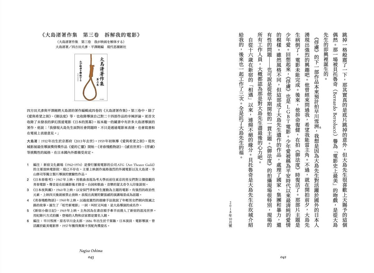 坂本圖書(限量典藏版加贈:「坂本圖書」台灣限定扉頁圖章+坂本龍一珍貴相片畫卡)
