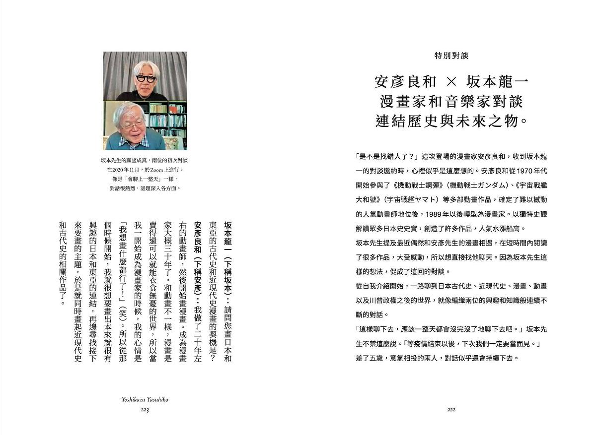 坂本圖書(限量典藏版加贈:「坂本圖書」台灣限定扉頁圖章+坂本龍一珍貴相片畫卡)