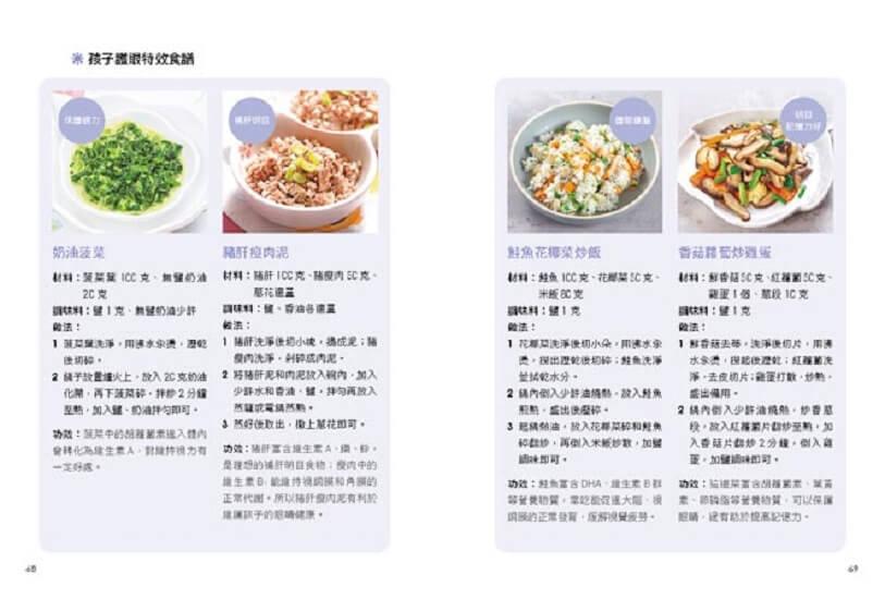 3C時代孩子護眼全攻略:眼科醫師教你用眼好習慣,透過趣味遊戲+眼部保健操,找回孩子優視力。