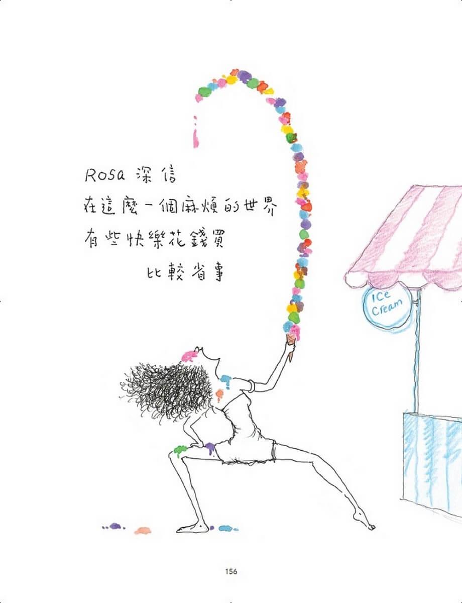 一個人的人生未爆彈