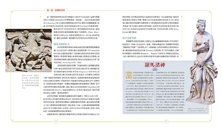 尋訪真實歷史上的耶穌:重現耶穌的一生與基督教的起源
