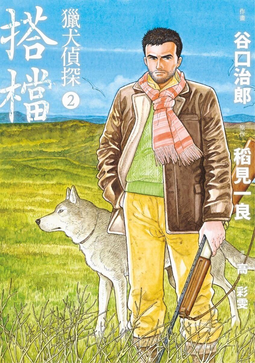 獵犬偵探1-2(套書不分售):聖瑪莉的緞帶+搭檔