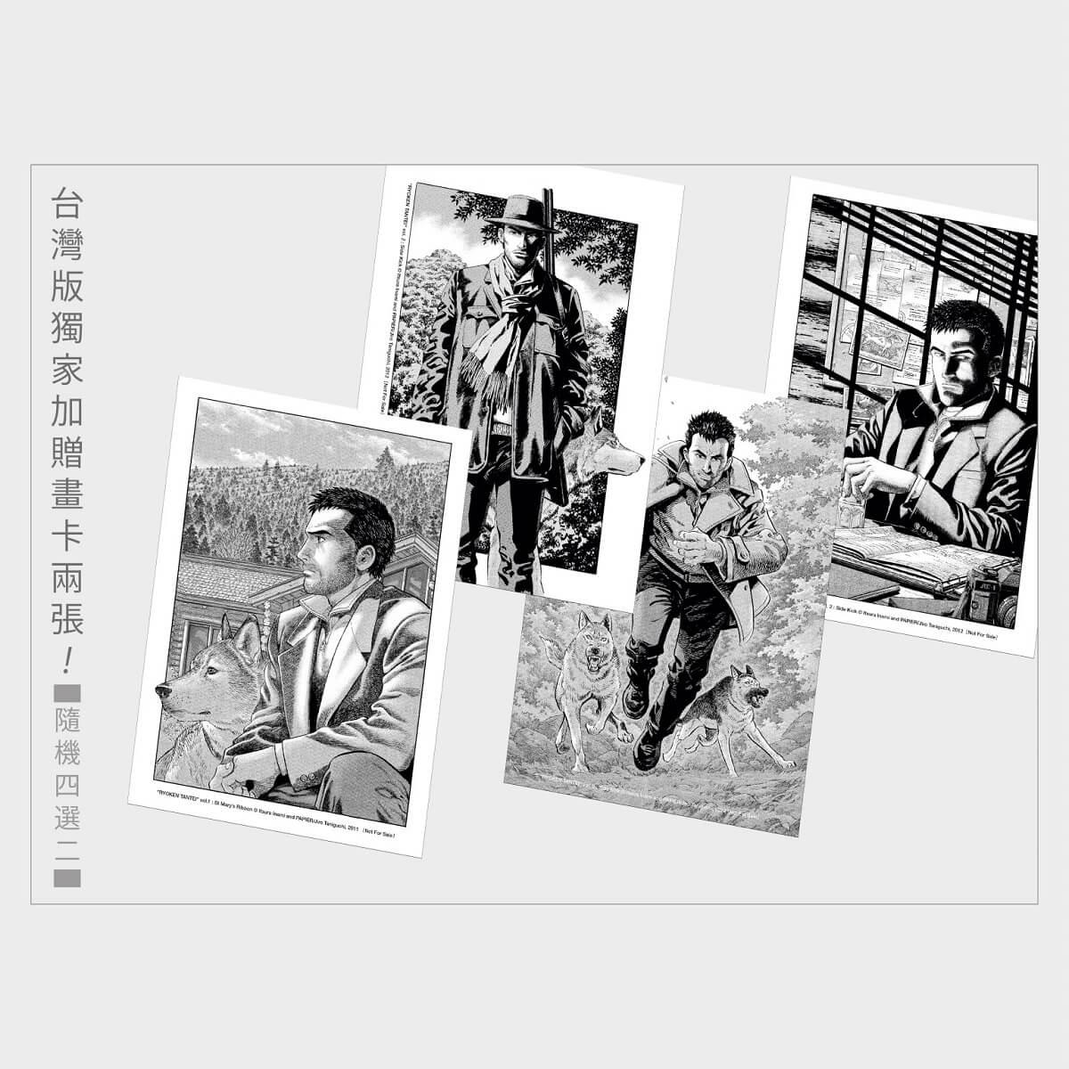 獵犬偵探1-2(套書不分售):聖瑪莉的緞帶+搭檔