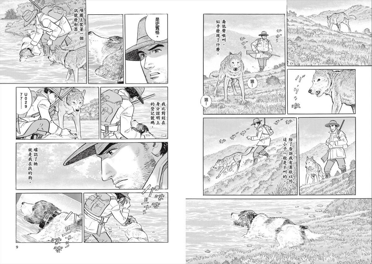 獵犬偵探1-2(套書不分售):聖瑪莉的緞帶+搭檔