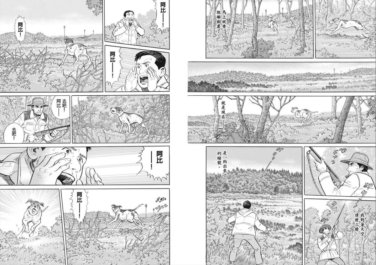 獵犬偵探1-2(套書不分售):聖瑪莉的緞帶+搭檔