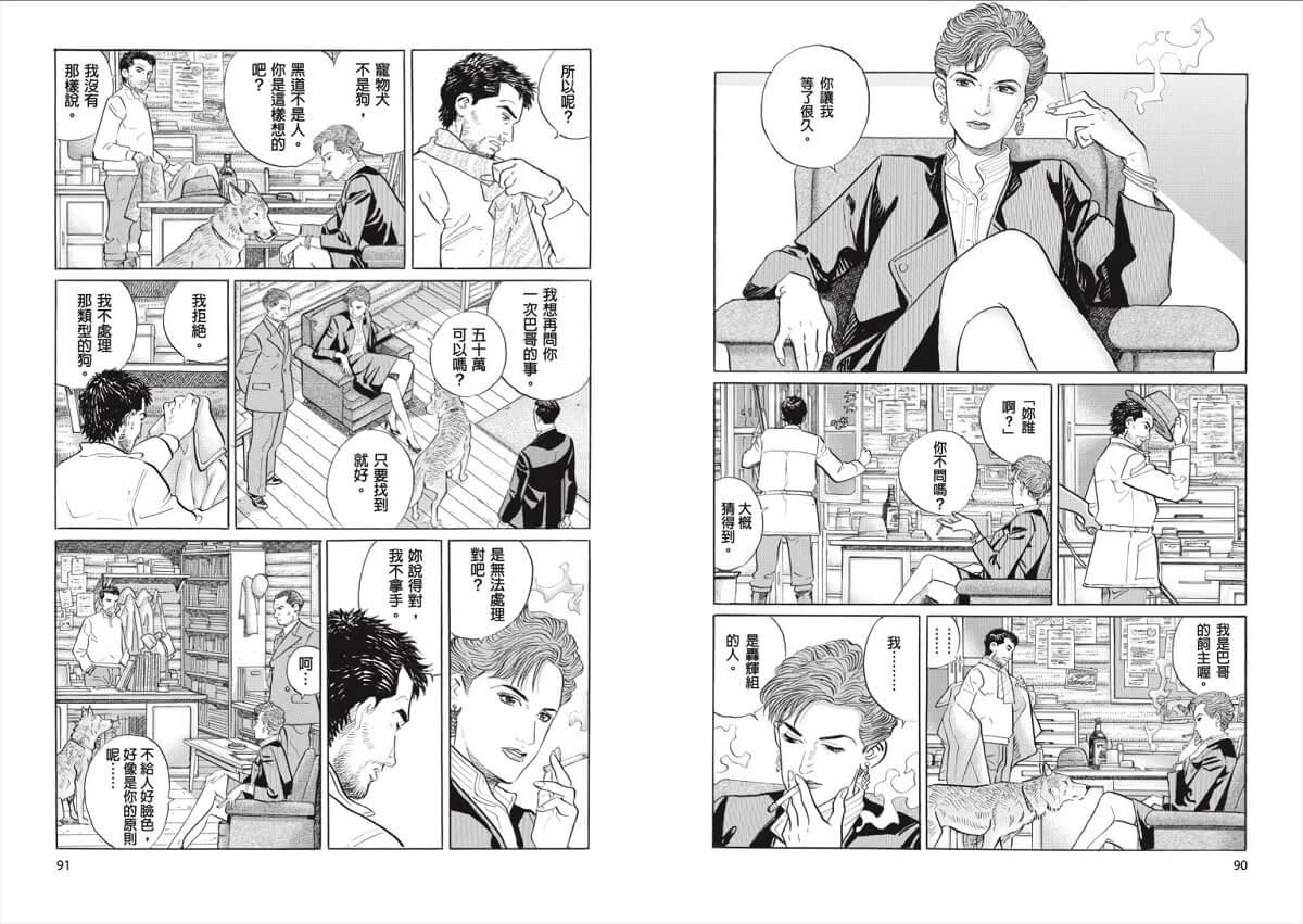 獵犬偵探1-2(套書不分售):聖瑪莉的緞帶+搭檔