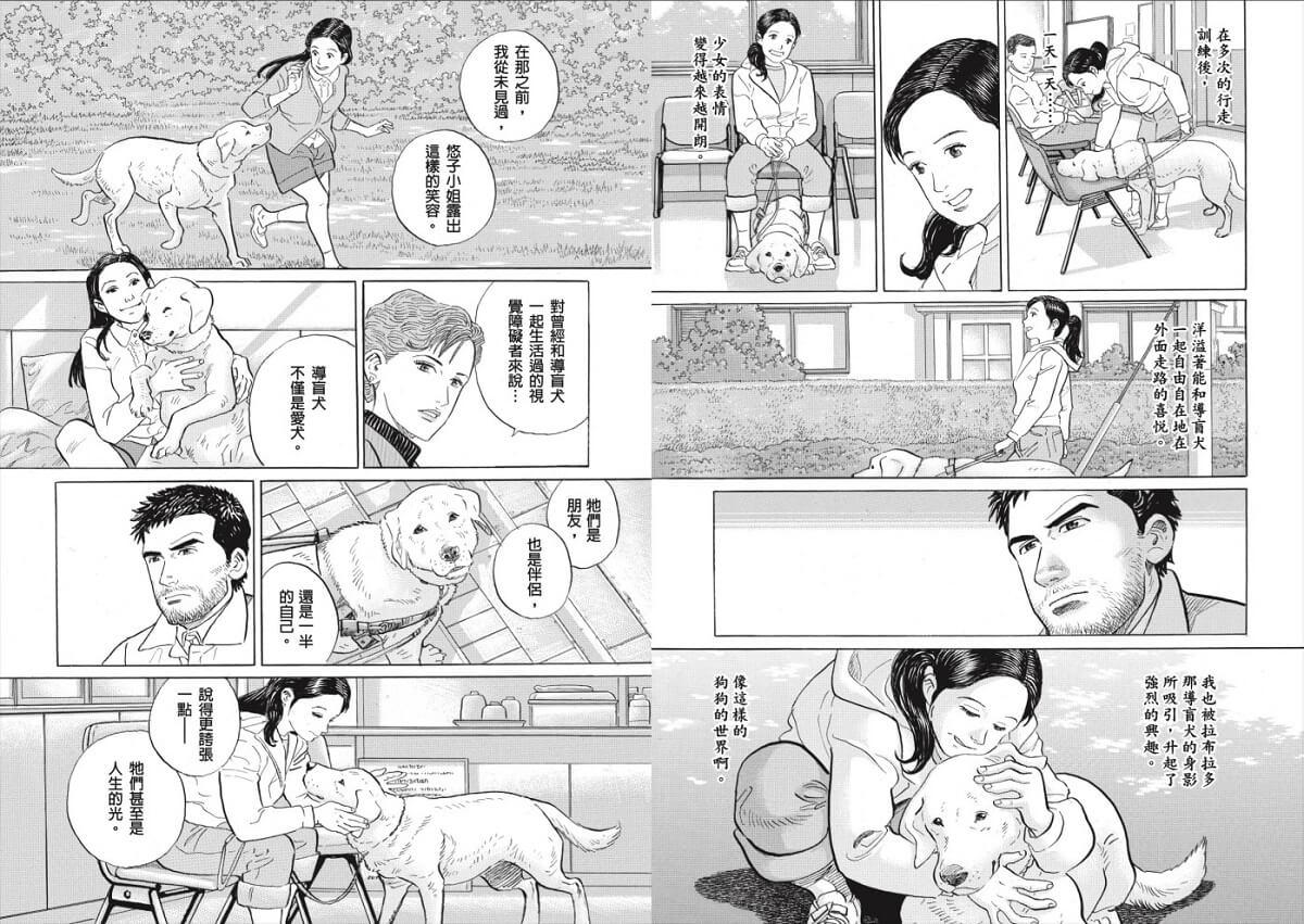 獵犬偵探1-2(套書不分售):聖瑪莉的緞帶+搭檔