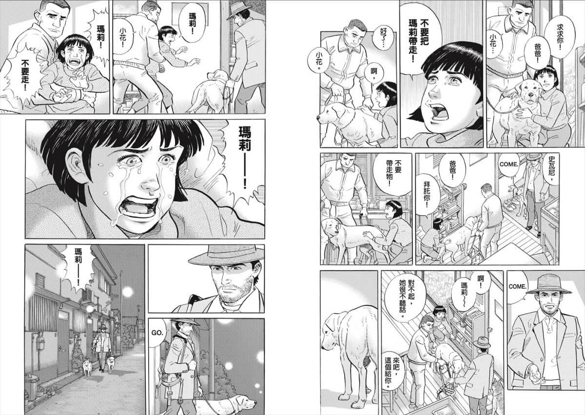獵犬偵探1-2(套書不分售):聖瑪莉的緞帶+搭檔