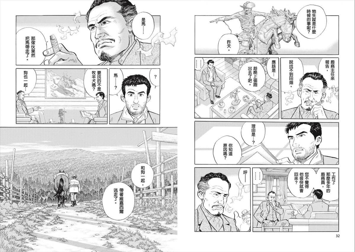 獵犬偵探1-2(套書不分售):聖瑪莉的緞帶+搭檔