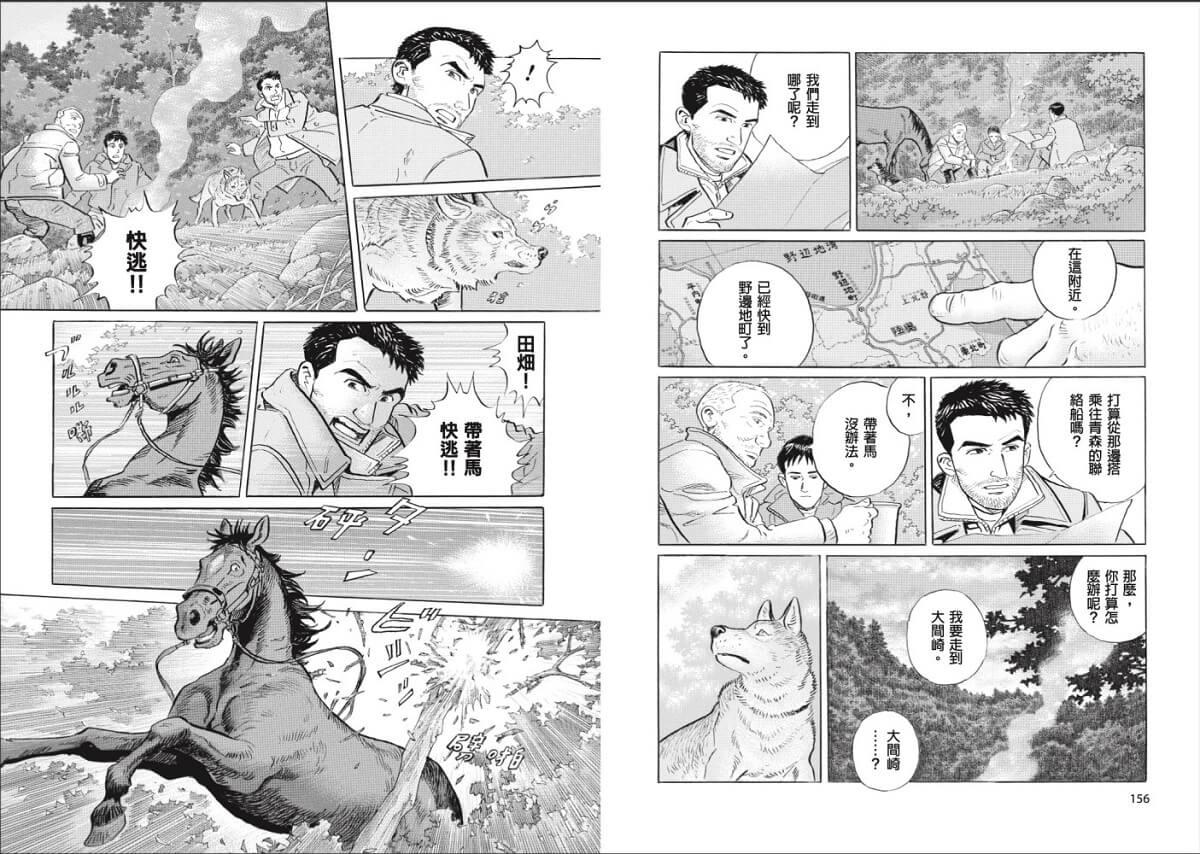 獵犬偵探1-2(套書不分售):聖瑪莉的緞帶+搭檔