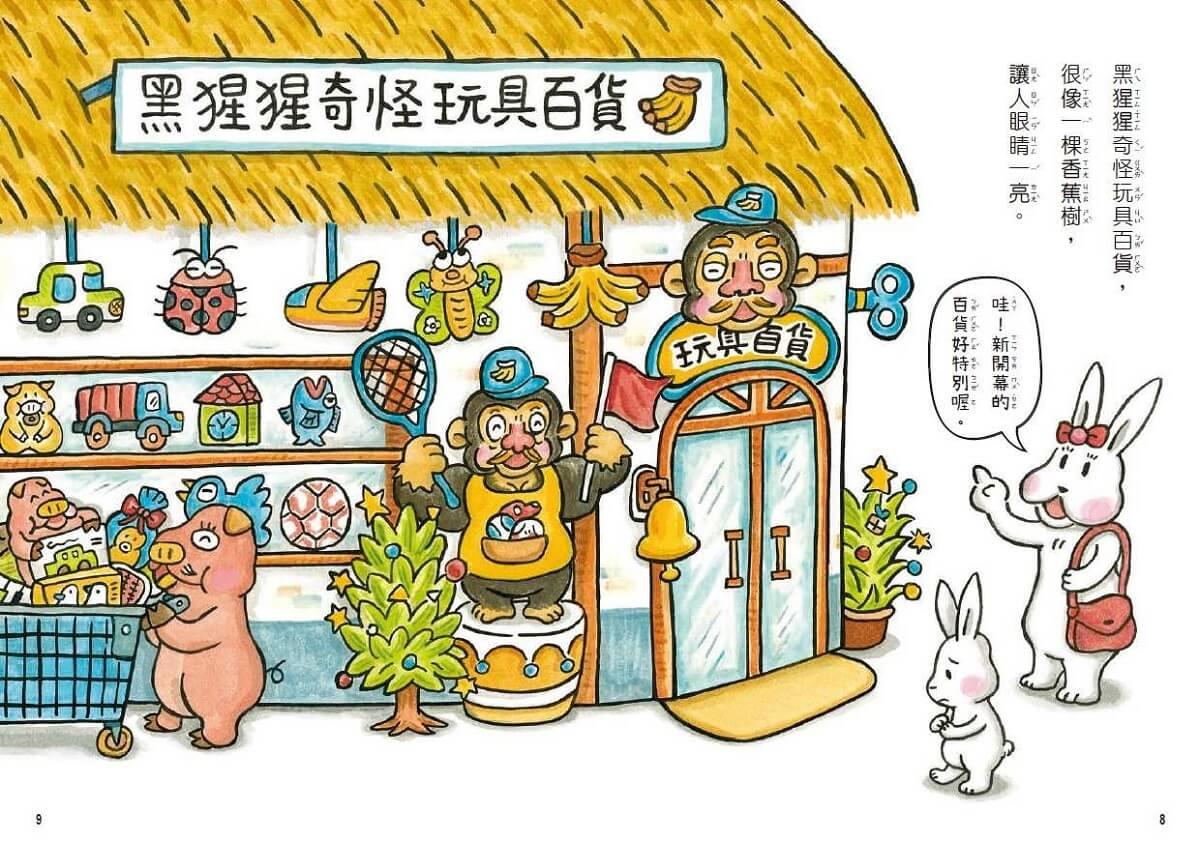 小兔子大作戰:我愛奇怪阿嬤+奇怪阿公(2書一套)