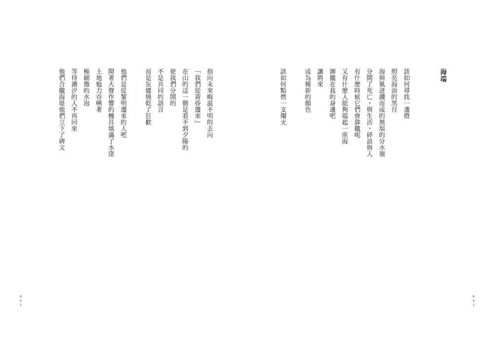 與山近的,離海亦不遠