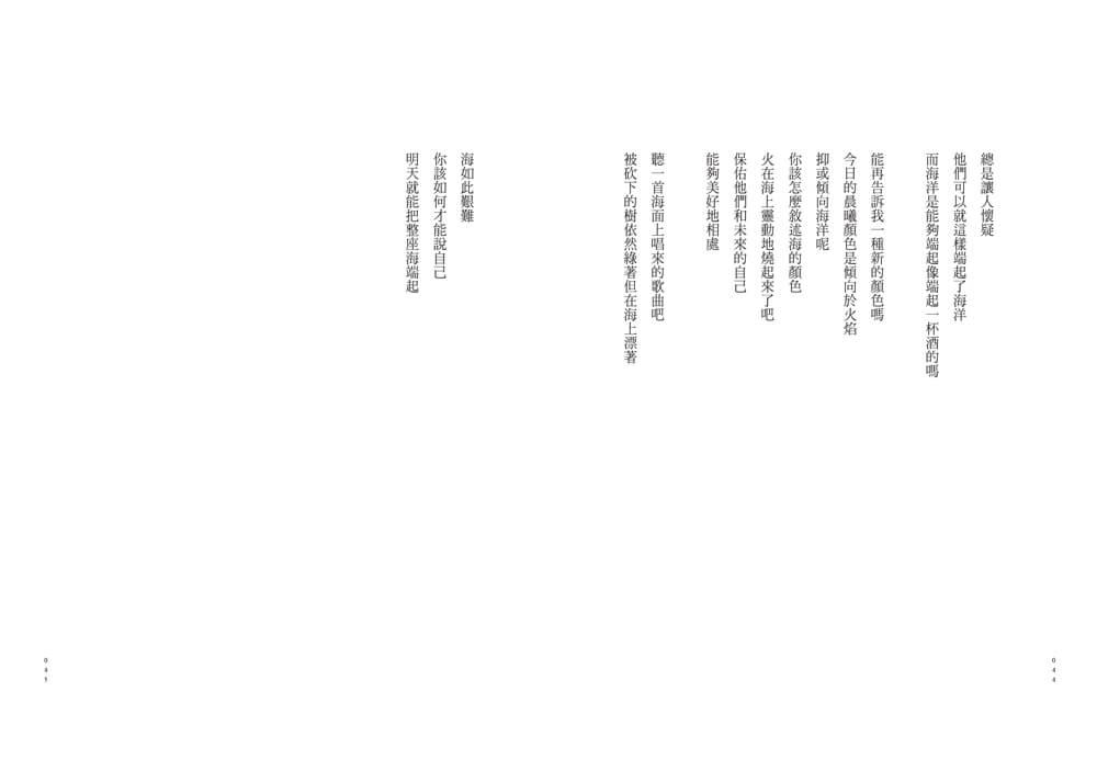 與山近的,離海亦不遠