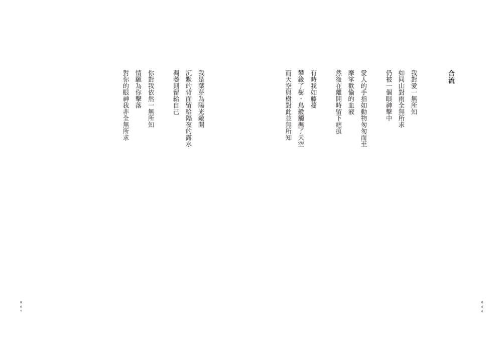 與山近的,離海亦不遠