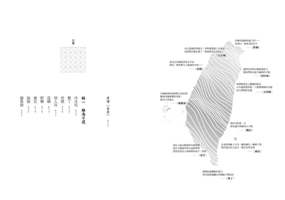 與山近的,離海亦不遠