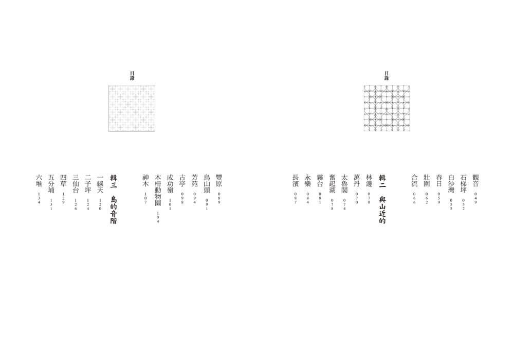 與山近的,離海亦不遠
