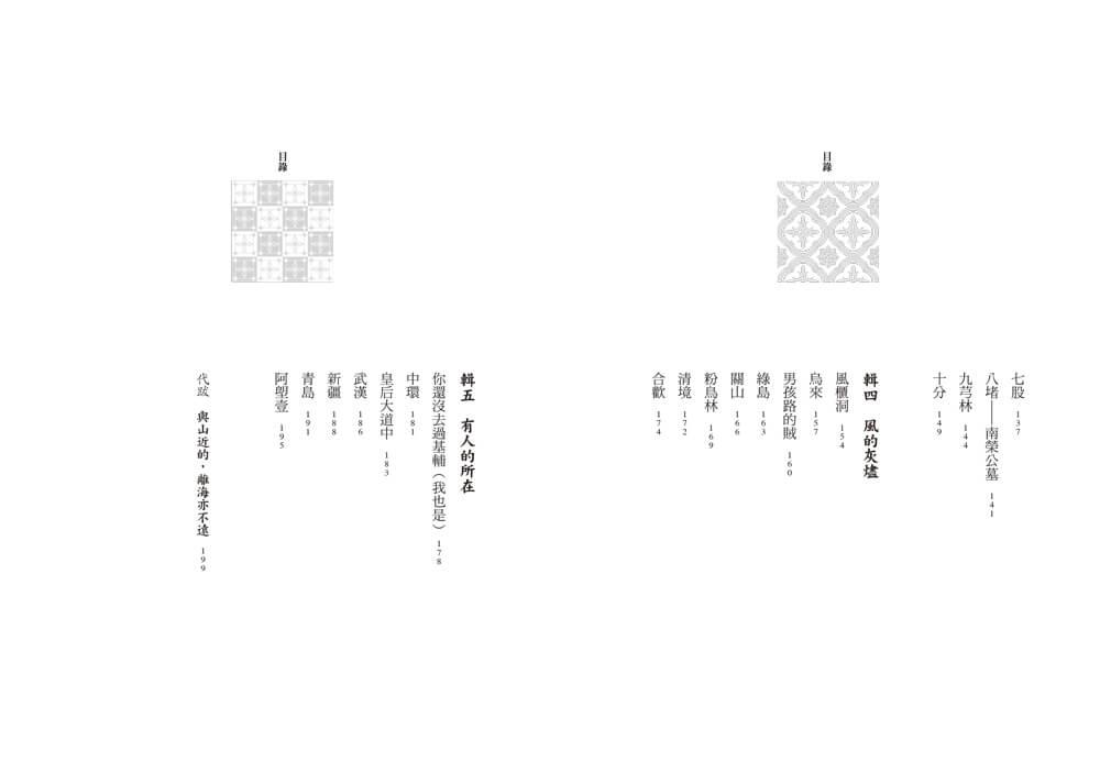 與山近的,離海亦不遠