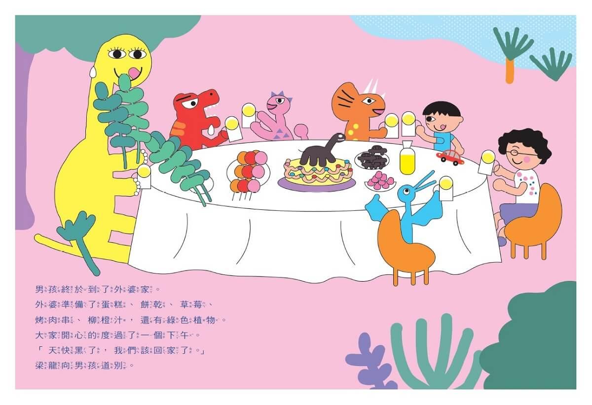 當恐龍來敲門