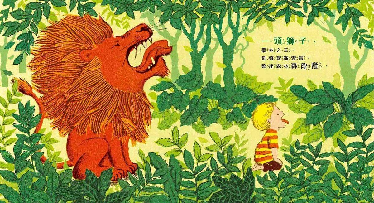 (暢銷紀念版)你是一頭獅子!:跟著動物們一起做運動