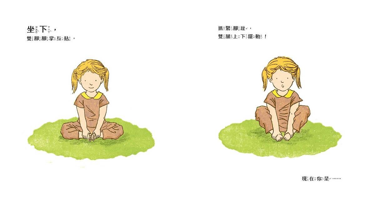 (暢銷紀念版)你是一頭獅子!:跟著動物們一起做運動