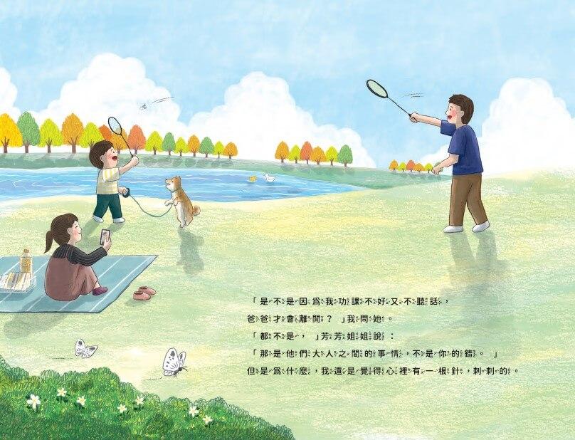 說出心裡話(首刷限量贈「2025兒少權利發聲小語年曆海報」)