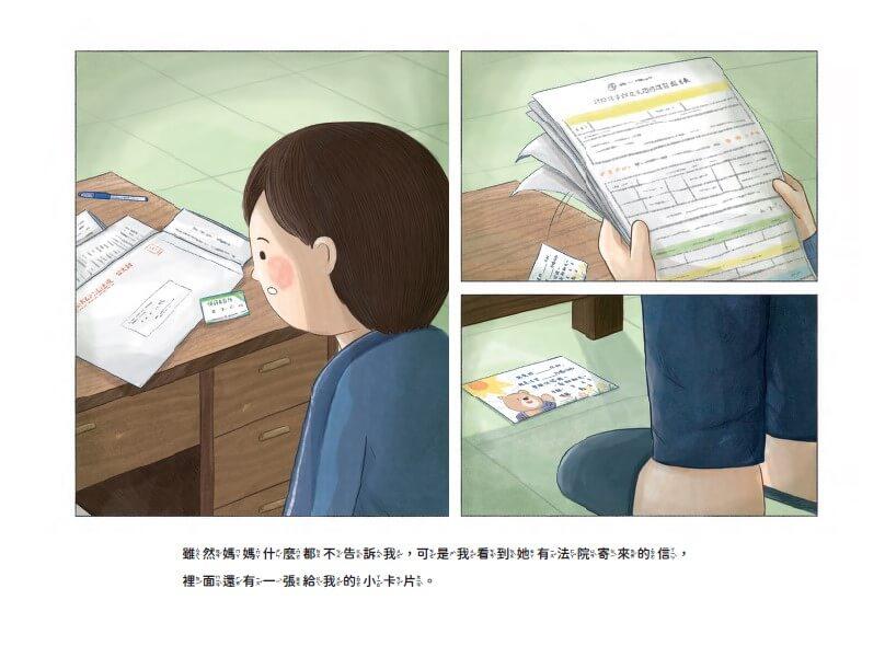 說出心裡話(首刷限量贈「2025兒少權利發聲小語年曆海報」)