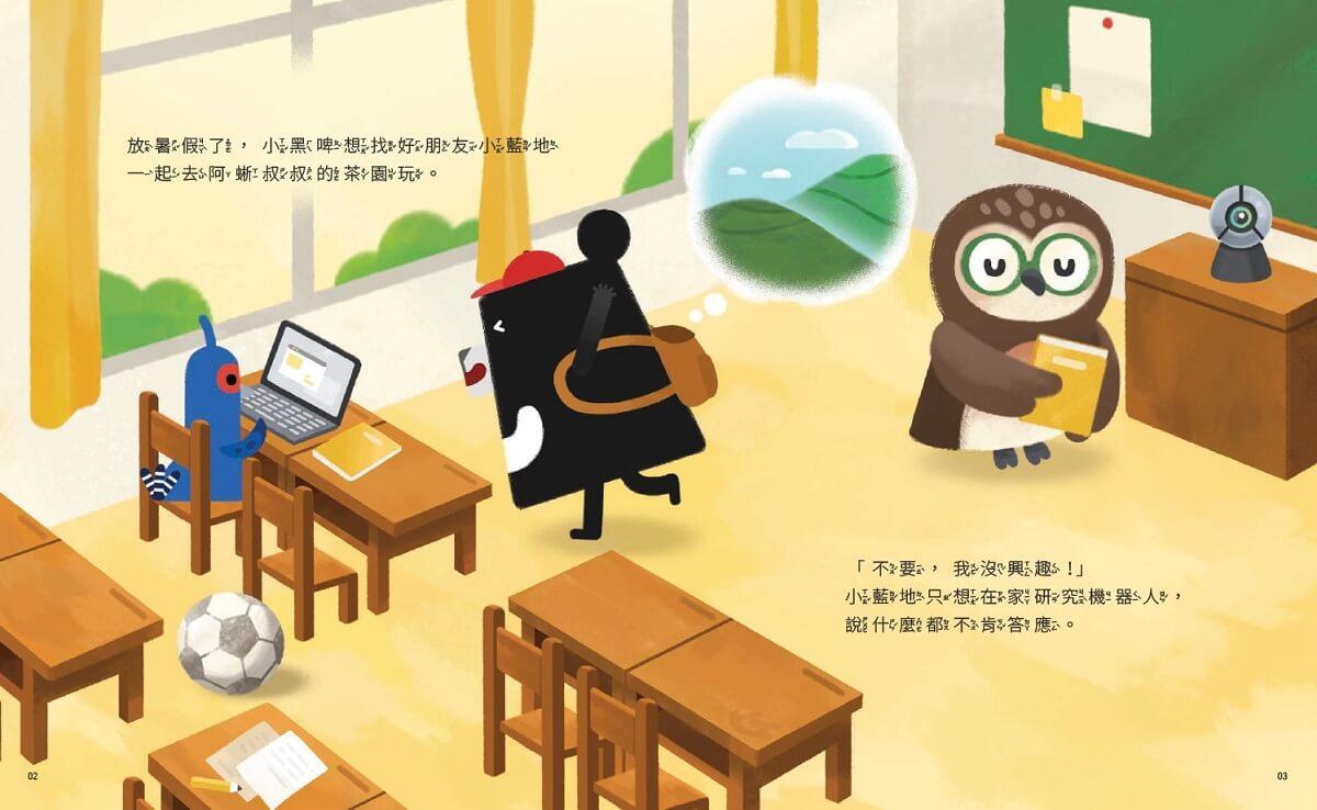 小黑啤玩臺灣2竹縣篇:泡好茶