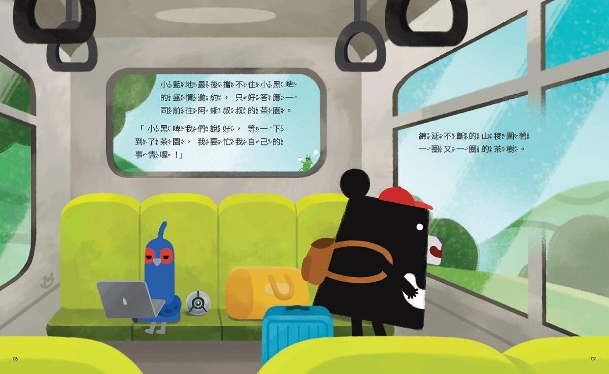 小黑啤玩臺灣2竹縣篇:泡好茶