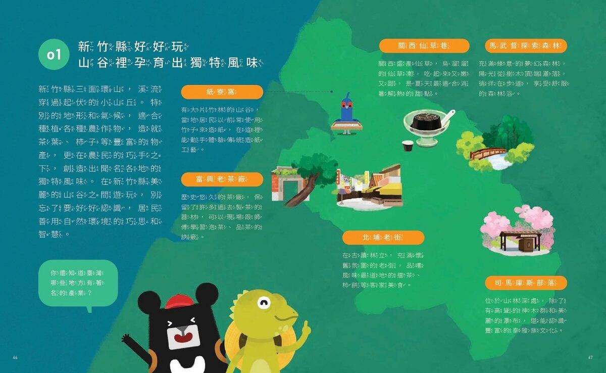 小黑啤玩臺灣2竹縣篇:泡好茶