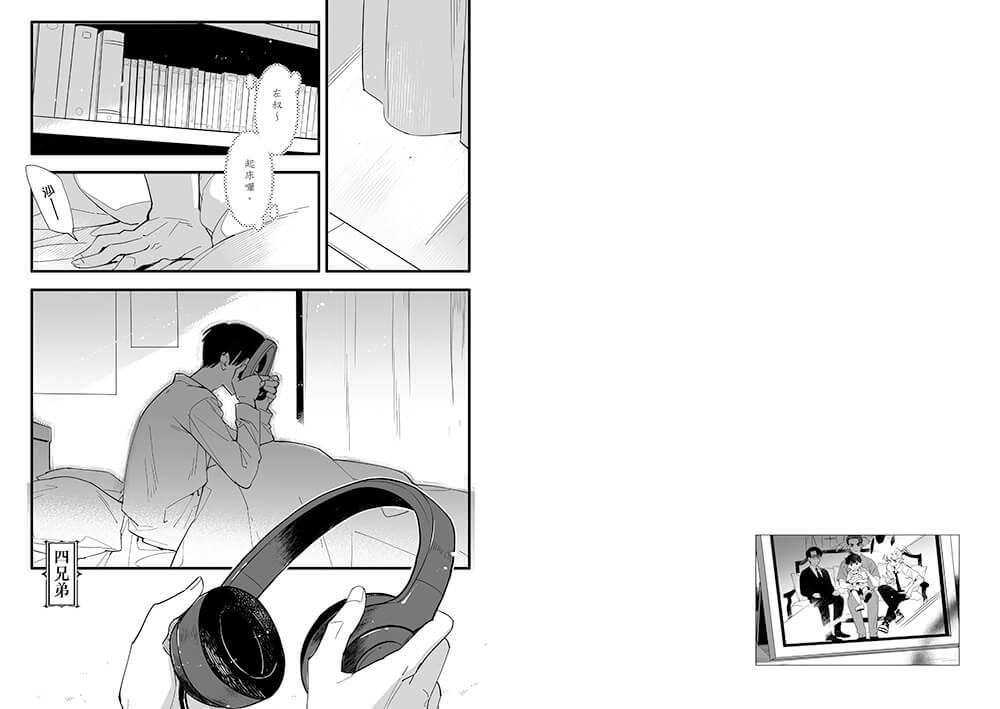 最後的魔術家族:前傳漫畫