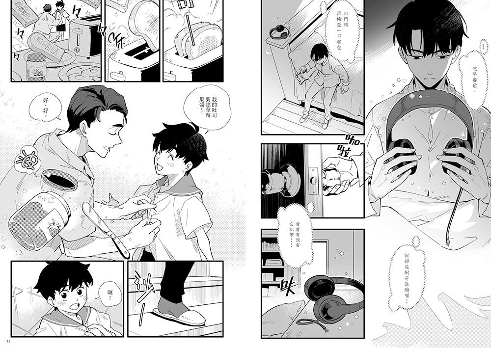 最後的魔術家族:前傳漫畫